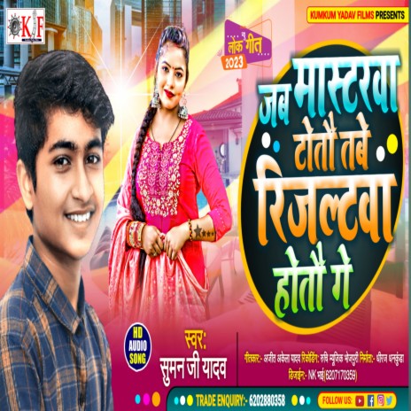 Totau Tabe Rijeltwa Hotau Ge cover art