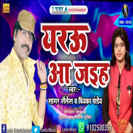 Yarau aa Jaiha (bhojpuri) ft. Priyanka Pandey cover art