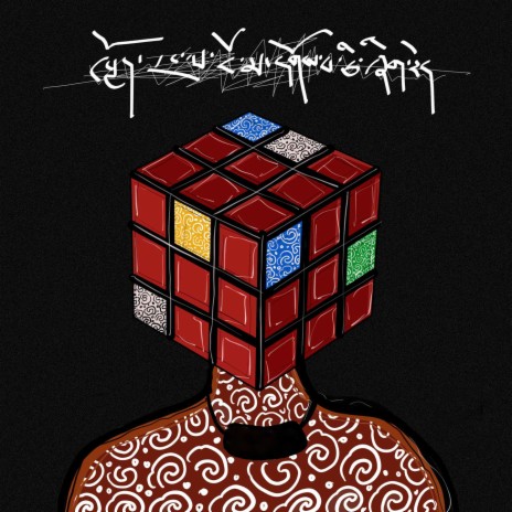 你真正想要的是什么 (伴奏) cover art