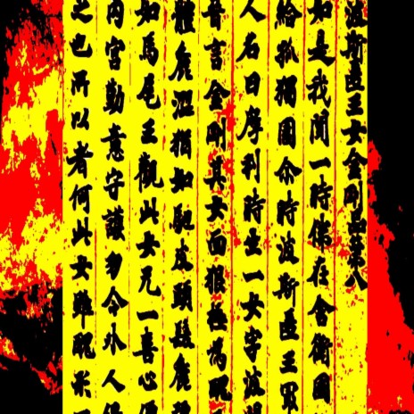 Regain cover art