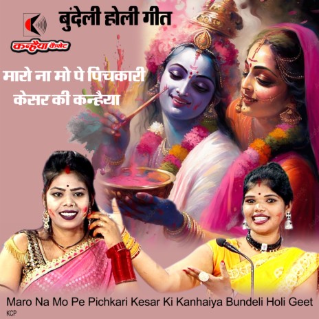 Maro Na Mo Pe Pichkari Kesar Ki Kanhaiya Bundeli Holi Geet