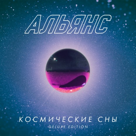 Навстречу холодному свету cover art