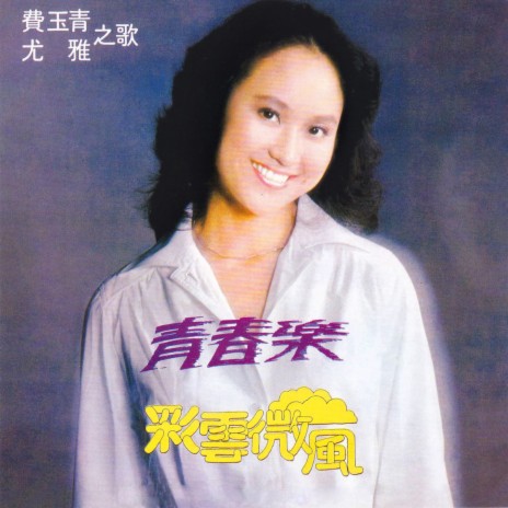 往日月光下 cover art