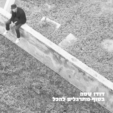 חפש