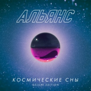 Альянс
