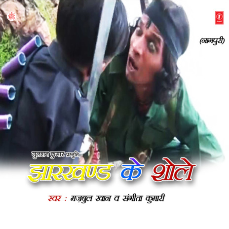 Ek Bera Dekh - Dailouge ft. Sangeeta Kumari cover art