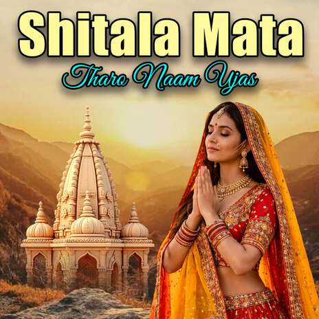 Shitala Mata Tharo Naam Ujas ft. Aarti Sharma cover art