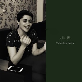 بلال بلال cover art
