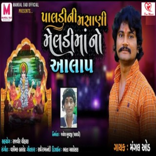 Paldi Ni Masani Meldi Maa No Aalap cover art