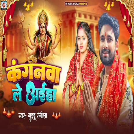 Kanganva Le Aiha cover art