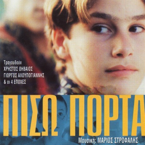 Dimitris cover art