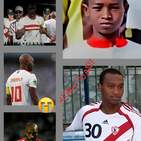 شيكابالا الكورة زعلانة cover art