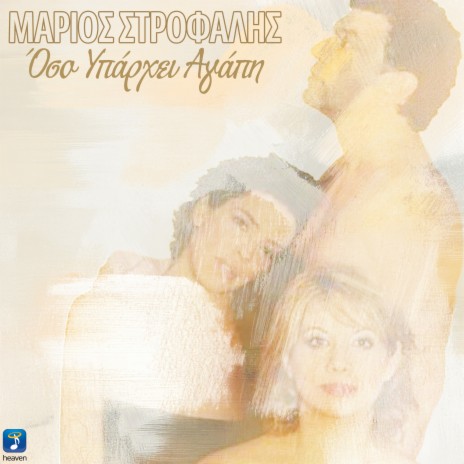 Epilogos cover art