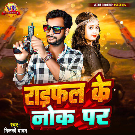 Raifal Ke Nok Par cover art