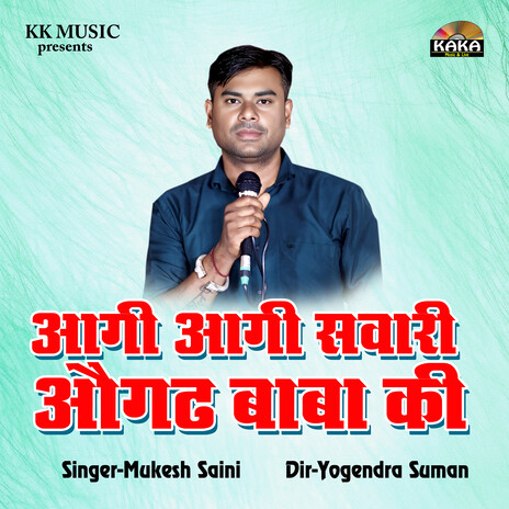 Aagi Aagi Savari Ogad Baba Ki cover art