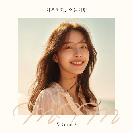 Like the first time, like today cover art