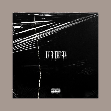 DIMA cover art