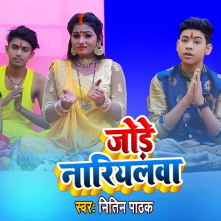 Nitin Pathak