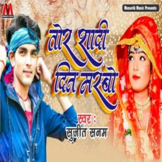 Sujit Sanam