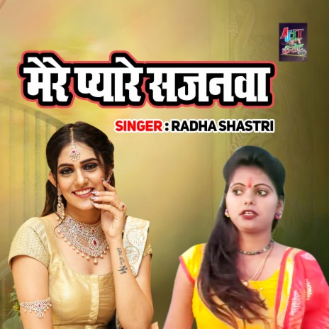 Mere Pyare Sajanwa cover art