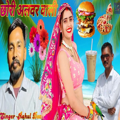 Chhori Alwar Wali cover art