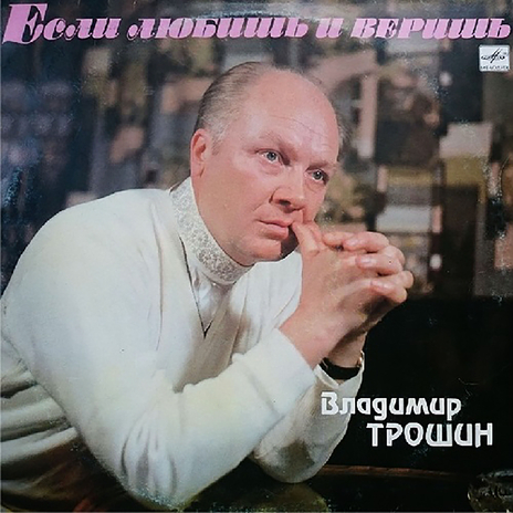 Прости, жена