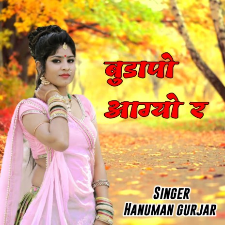 budhpo aagya r cover art