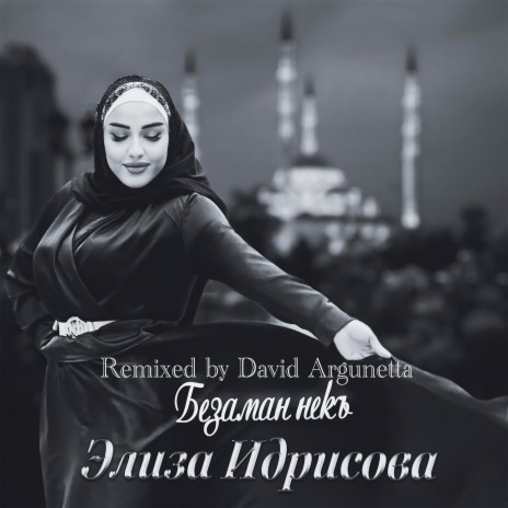 Безаман некъ (David Argunetta Remix) cover art