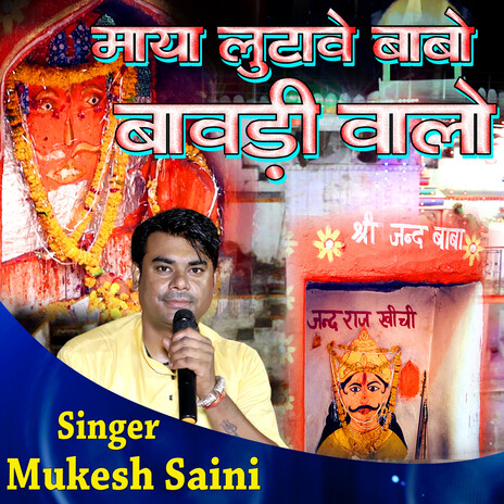 Maya Lutava Babo Bawadi Walo cover art