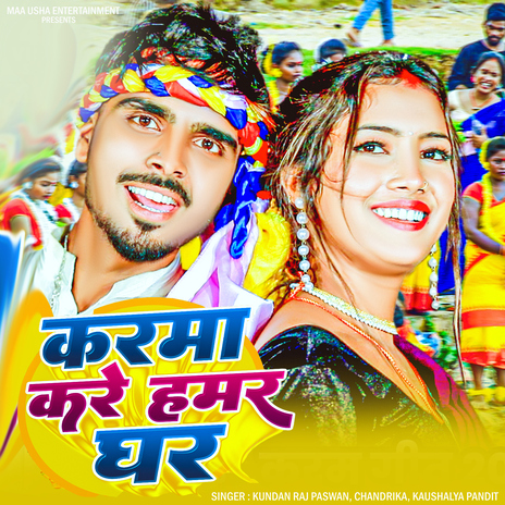 Karam Kare Hamar Ghar ft. Kaushalya Pandit & Kundan Raj Paswan cover art
