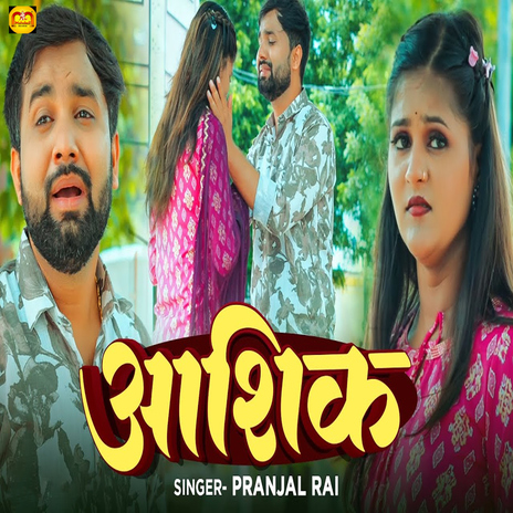 Aashsiq cover art