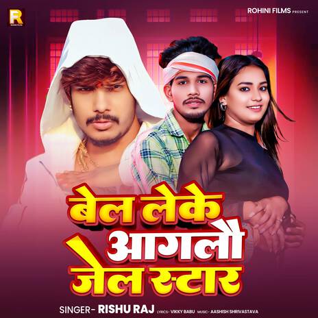 Bail Leke Aagalo Jela Star cover art