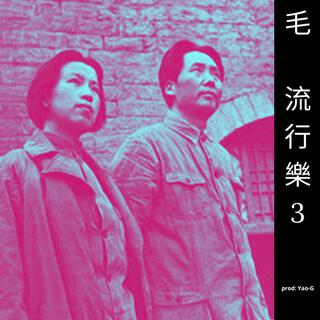 MaoPop 3