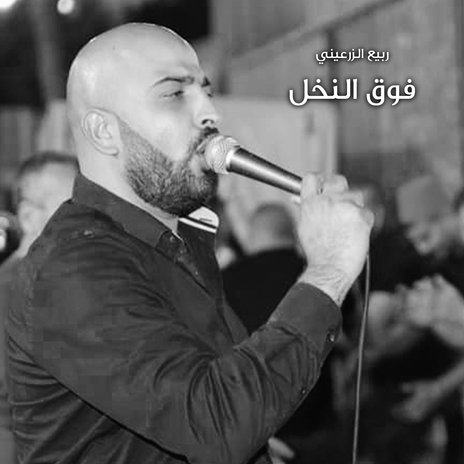 حداية مدهشة