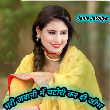 Bhari Jawani Me Chatori Kar Di Jibh cover art