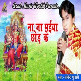 Nagendra Pujari