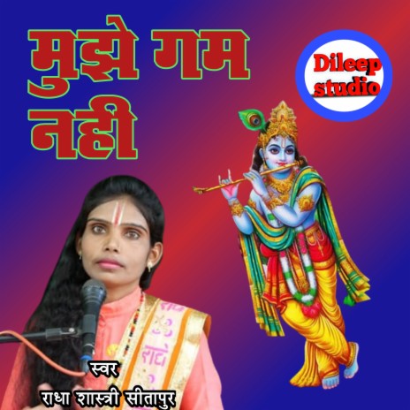 Mujhe Gam Nahi cover art