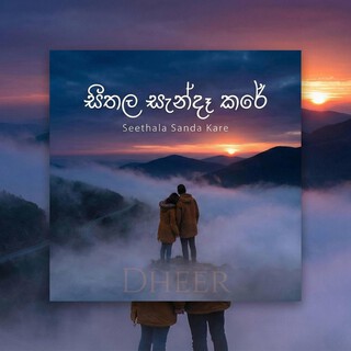 සීතල සැන්දෑ කරේ (Seethala Sanda Kare) cover art
