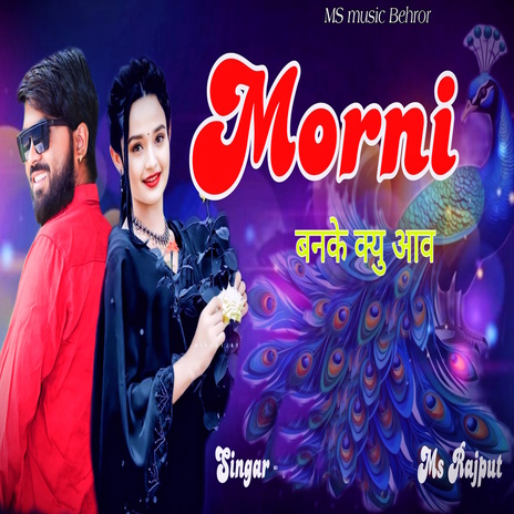 Morni Banke Kiu Aav cover art
