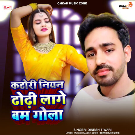 Katori Niyan Dhodi Lage Bam Gola