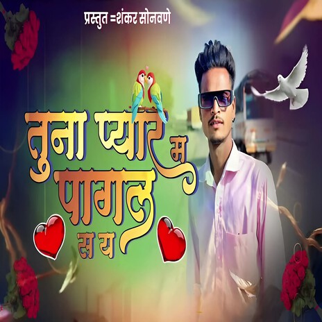 Tuna Pyarma Pagal Sa Ya cover art
