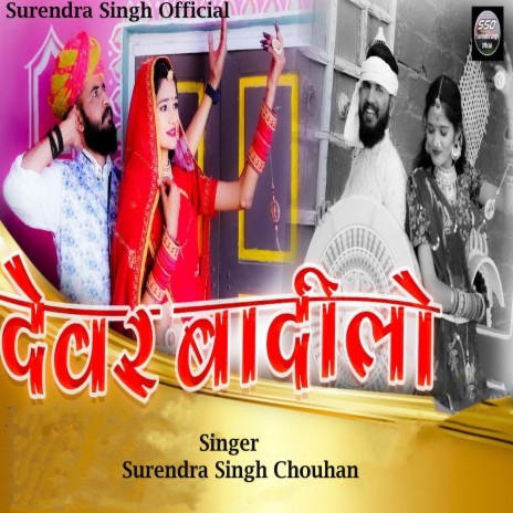 Devar Badilo cover art