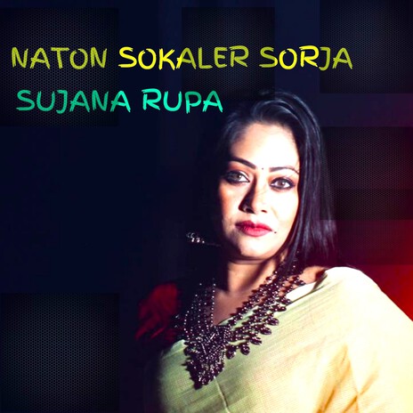 NATON SOKALER SORJA ft. Sheraa