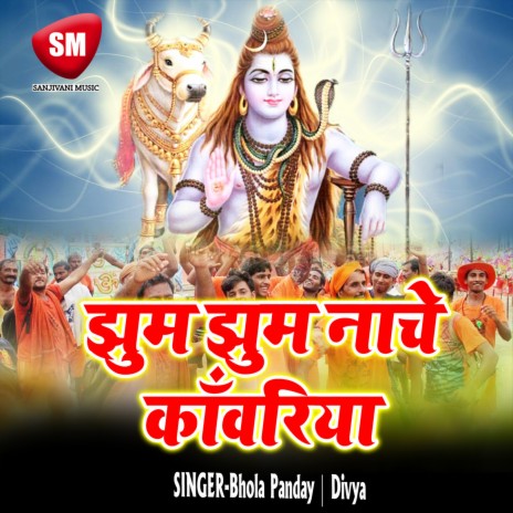 Aso Raure Ayti Baba Tanika Hamra Gau Me cover art