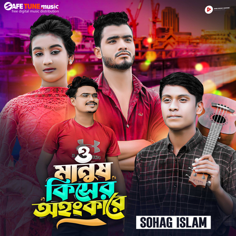 Taka Chara Jayna Chola