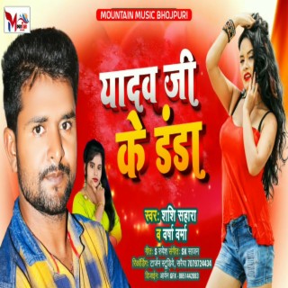 Shashi Sahara
