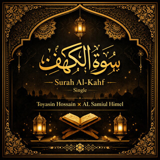 Surah Al Kahf ft. AL Samiul Himel