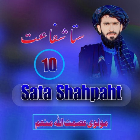 Pa Ghawar cover art
