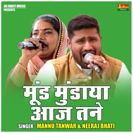 Moond Mundaya Aaj Tane ft. Neeraj Bhati cover art