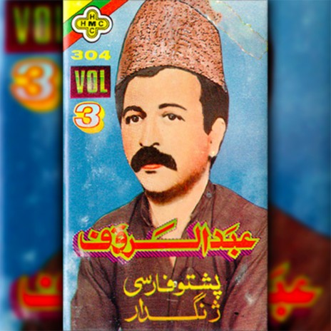 Pa Ala Meena cover art